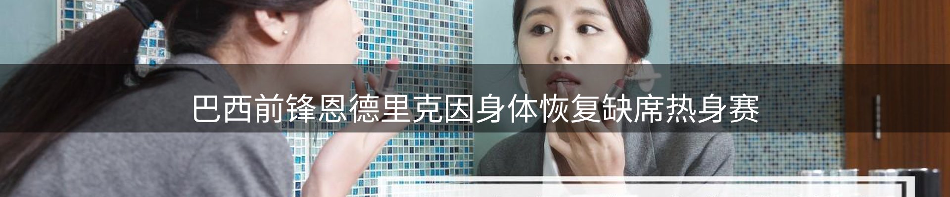 内页banner
